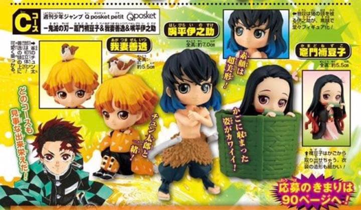 鬼滅の刃フィギア