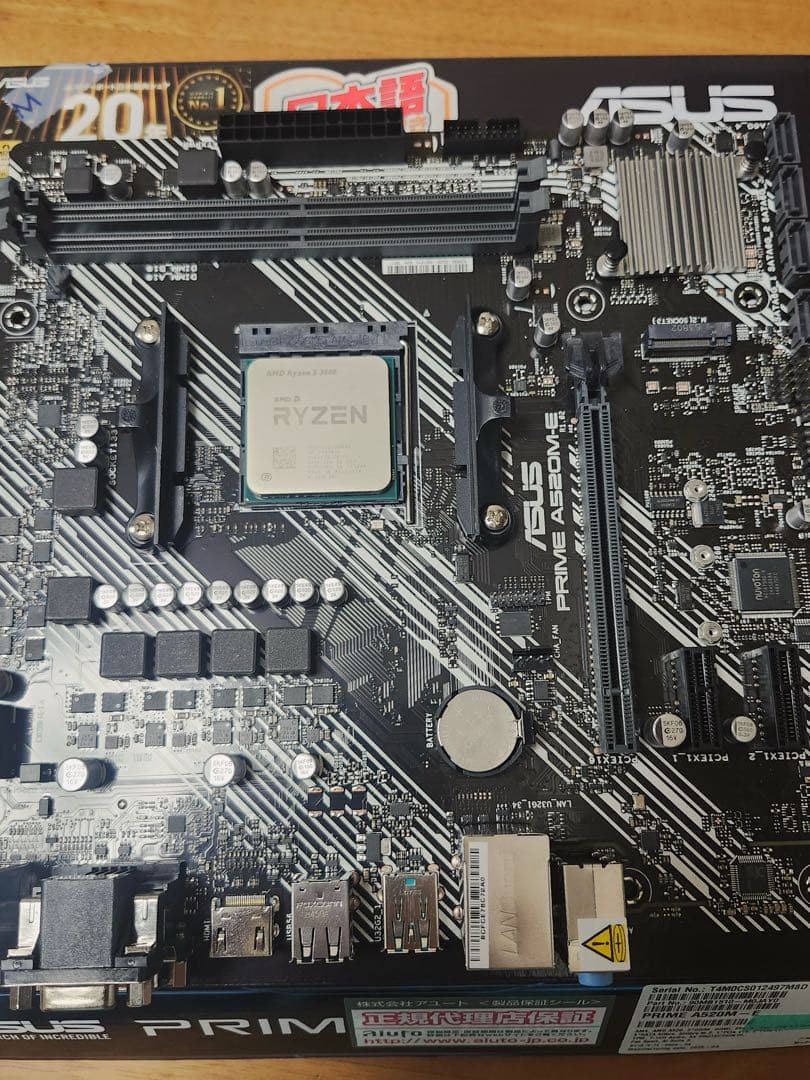 マザーボード　A520M-E am4.cpu.ryzen 5 3500 セット