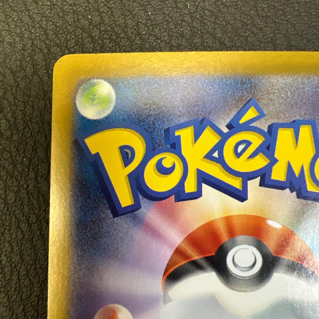 メガリザードンex M2 110/080 SAR