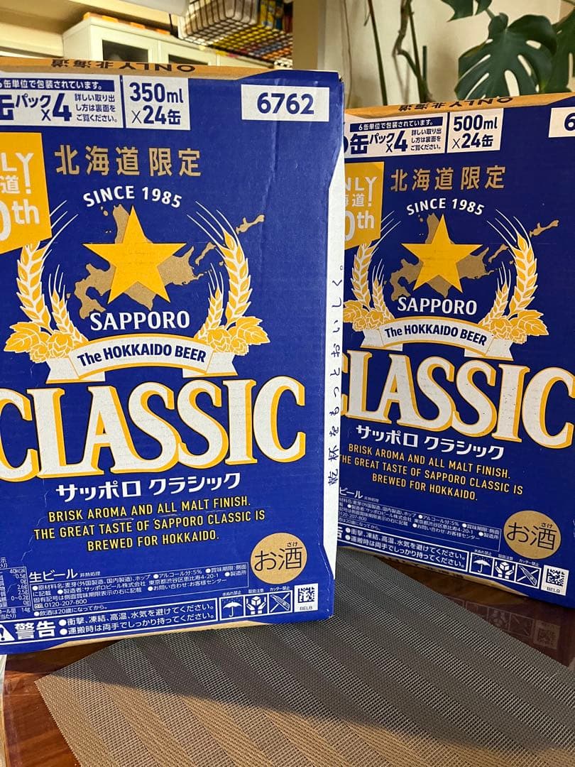 北海道限定！CLASSIC 350ml & 500ml x 24 ２ケース