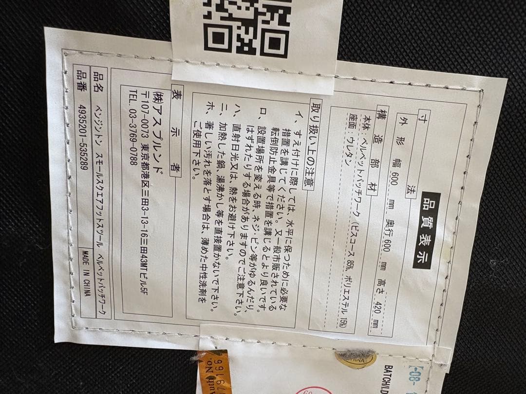 アスプルンド HALO ベンジントン オットマンソファ