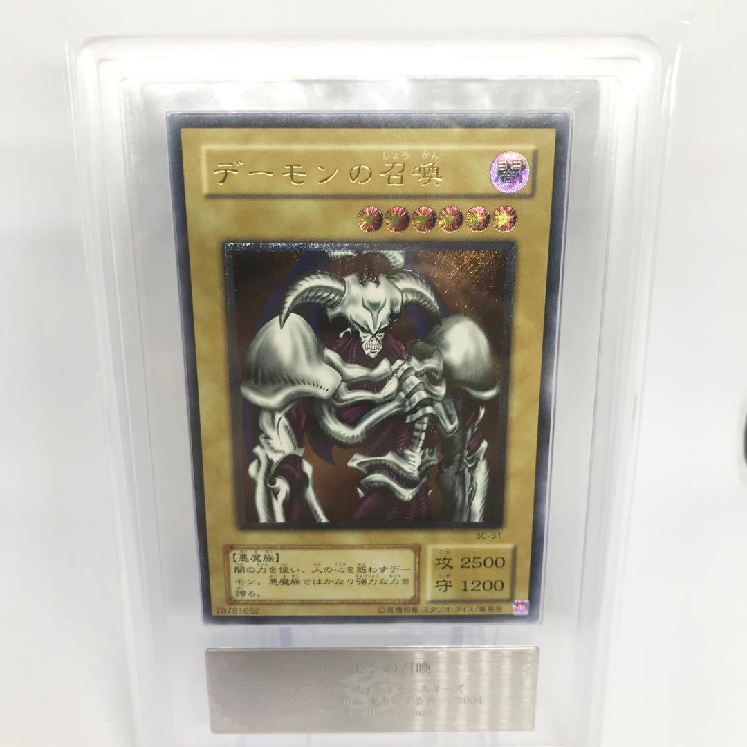 【最安値】遊戯王 デーモンの召喚 ARS9 レリーフ