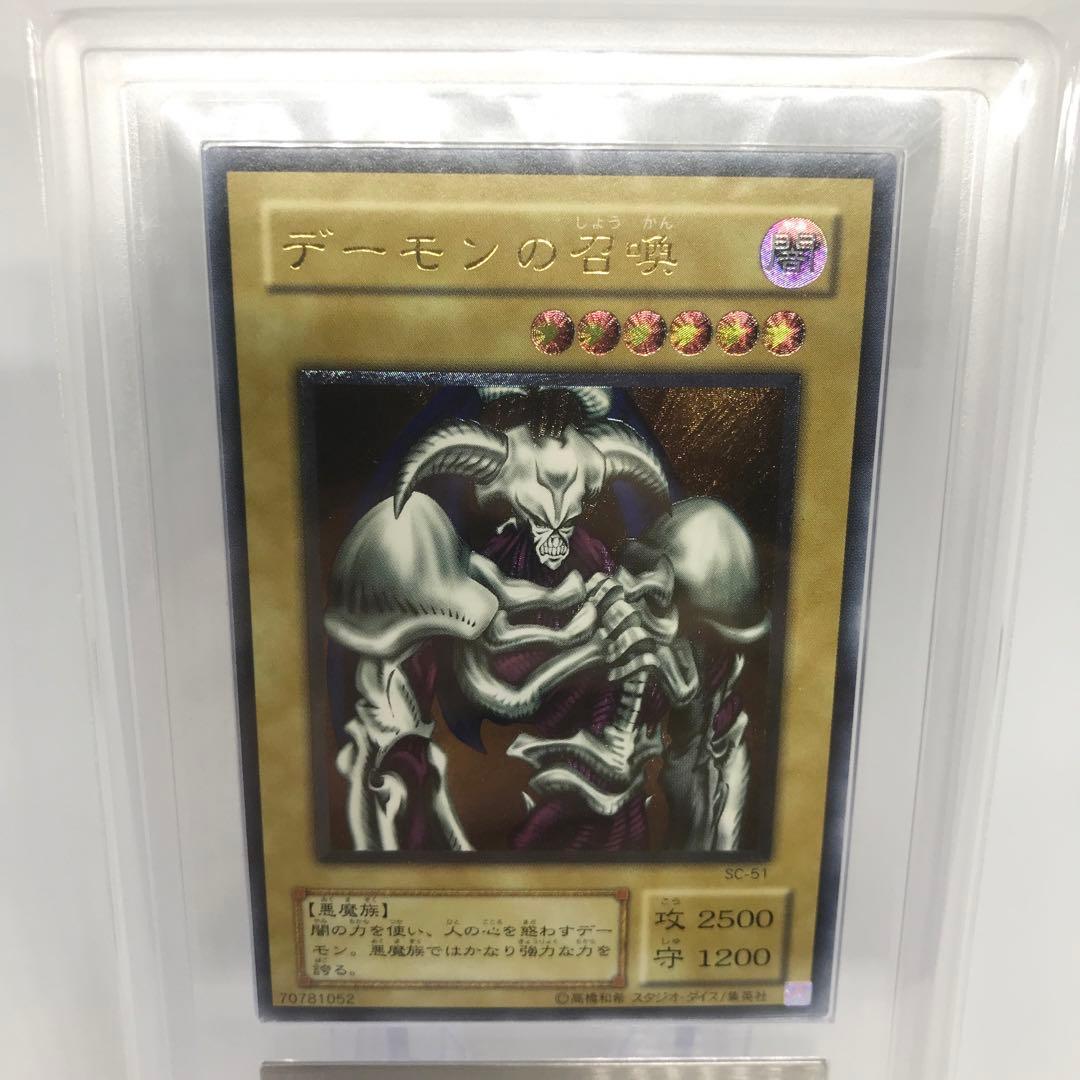 【最安値】遊戯王 デーモンの召喚 ARS9 レリーフ