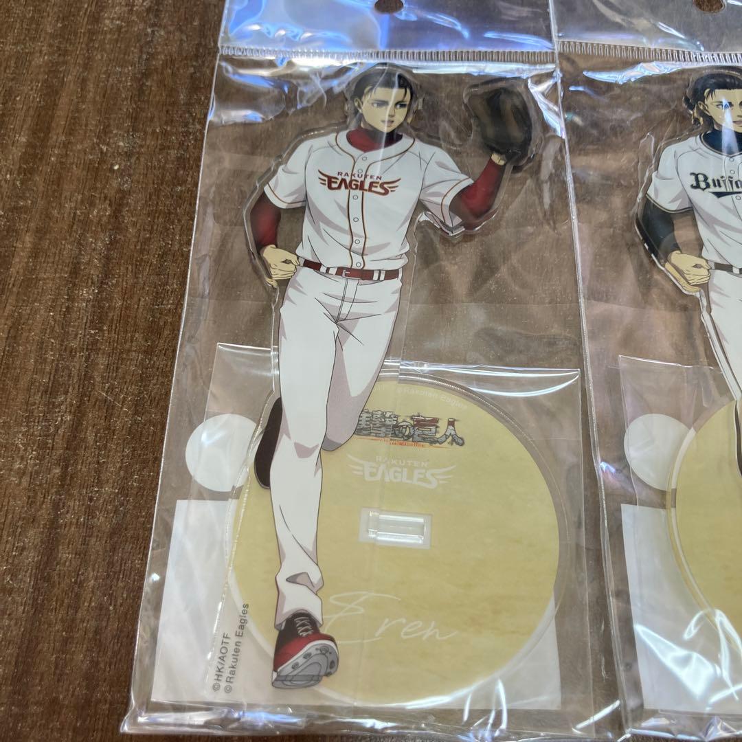 エレン　進撃の巨人　楽天イーグルス　バファローズ　日ハム　千葉ロッテ　アクスタ