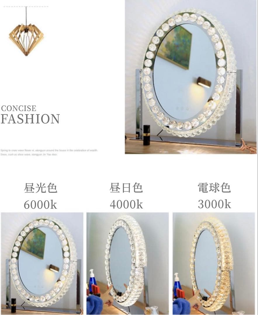 Francfranc ブリエ クリスタル女優ミラー