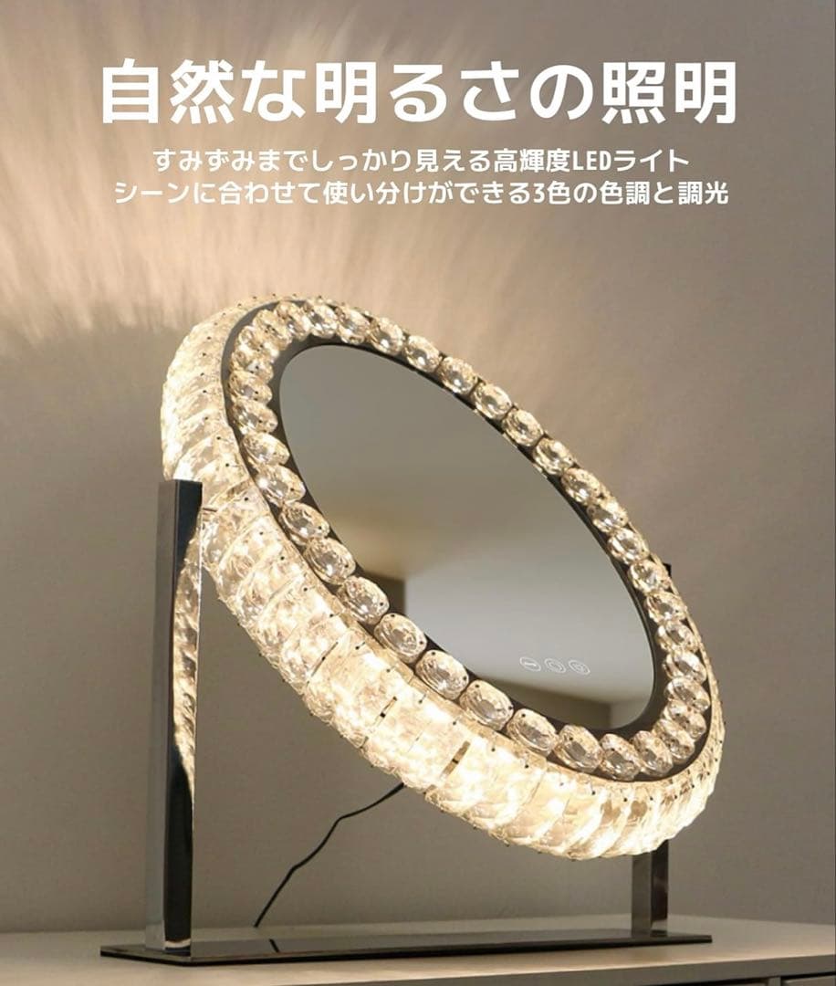 Francfranc ブリエ クリスタル女優ミラー