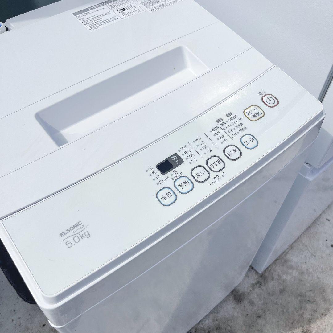 230設置まで対応 新生活　冷蔵庫　洗濯機　人気モデル　2021年製セット