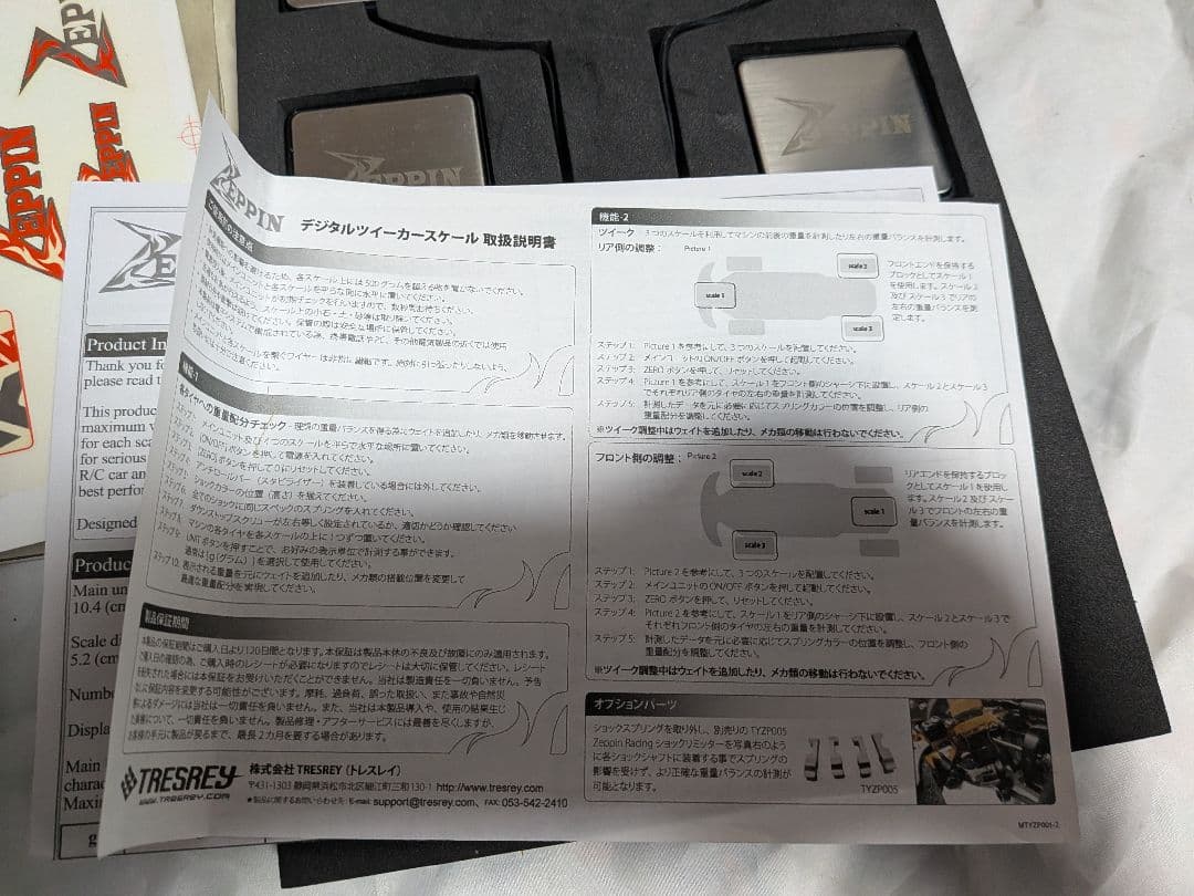 ZEPPIN デジタルツイーカースケール ZR-OTS