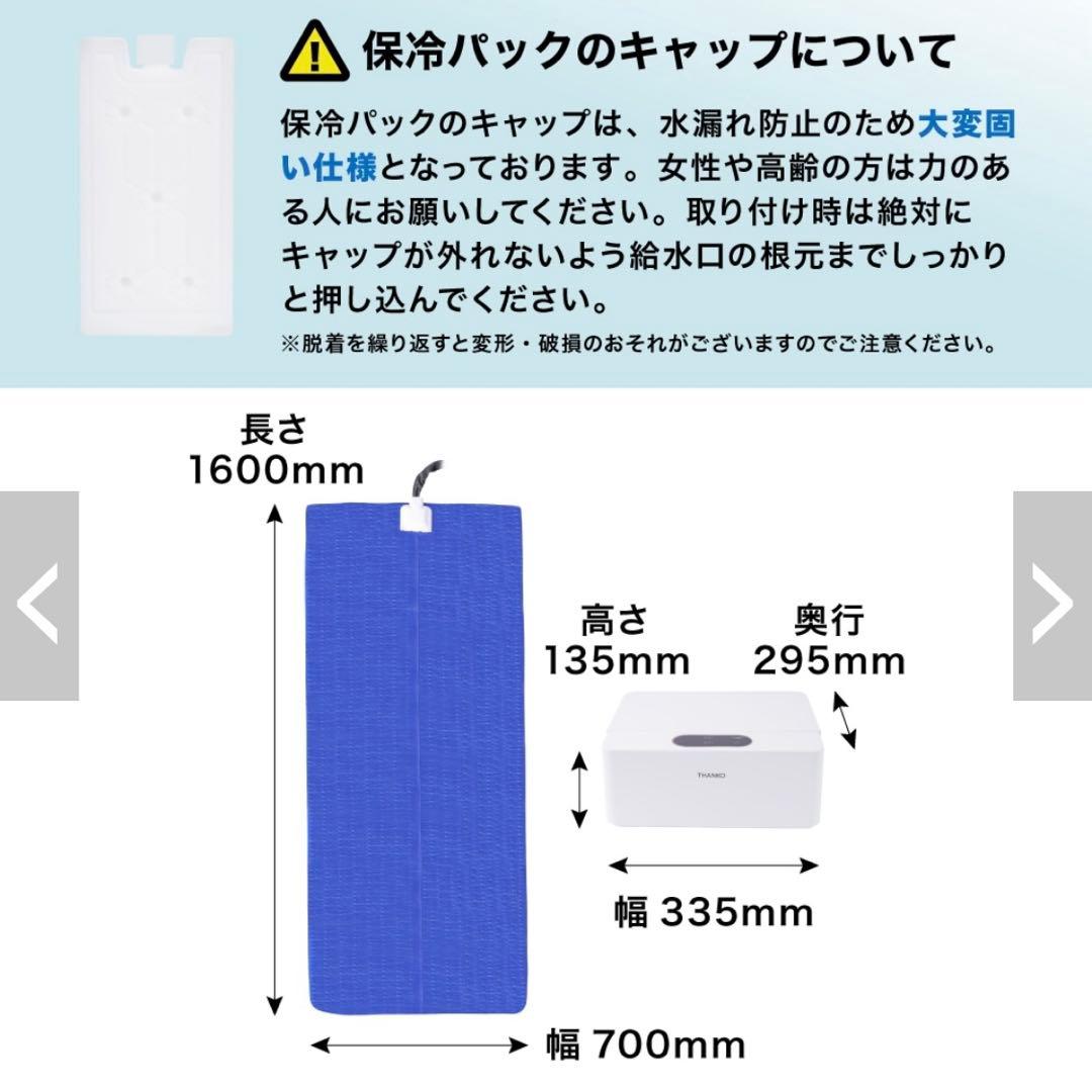 THANKO 水流快眠マット ひやっと寝