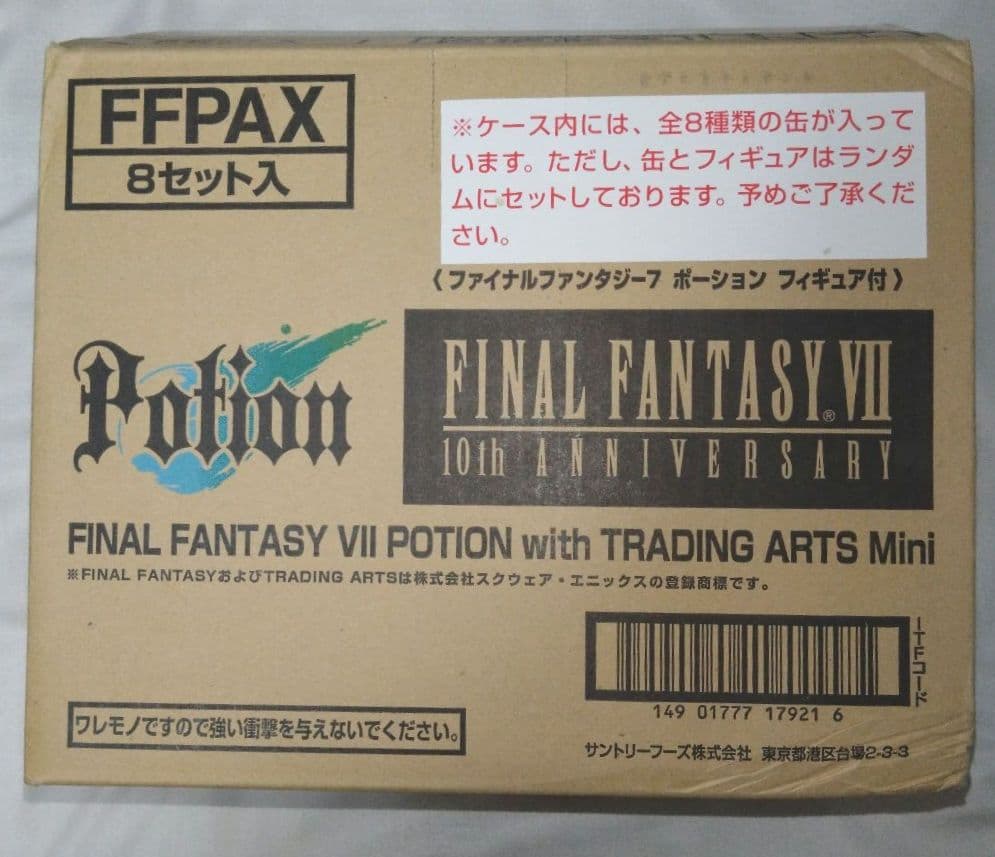 【未開封品】FINAL FANTASY VII ポーション 缶 フィギュア
