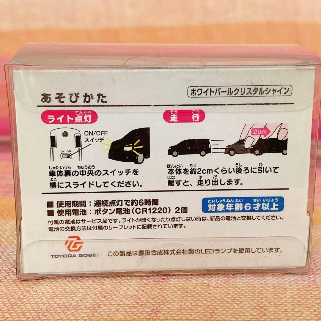 VOXY プルバックカー　LEDキーホルダー　ミニカー