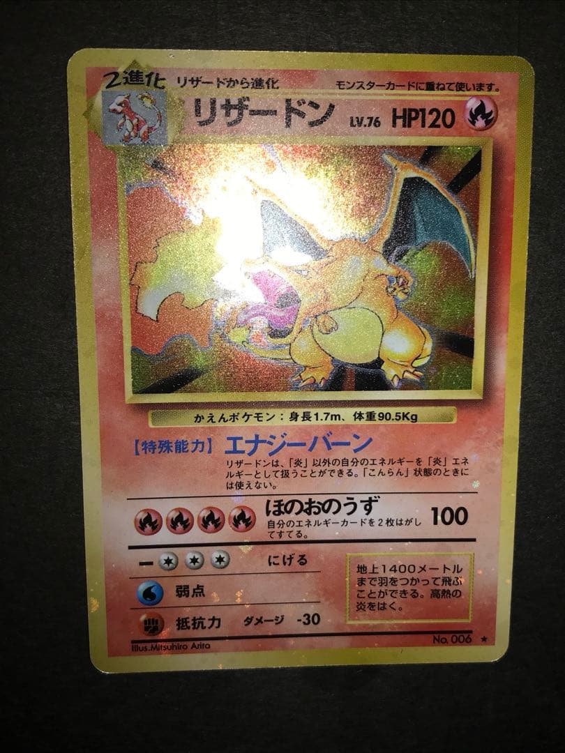 ポケモンカード　旧裏