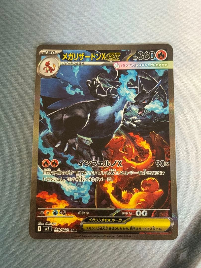 カ*コ様 ポケモンカード メガリザードンX sar