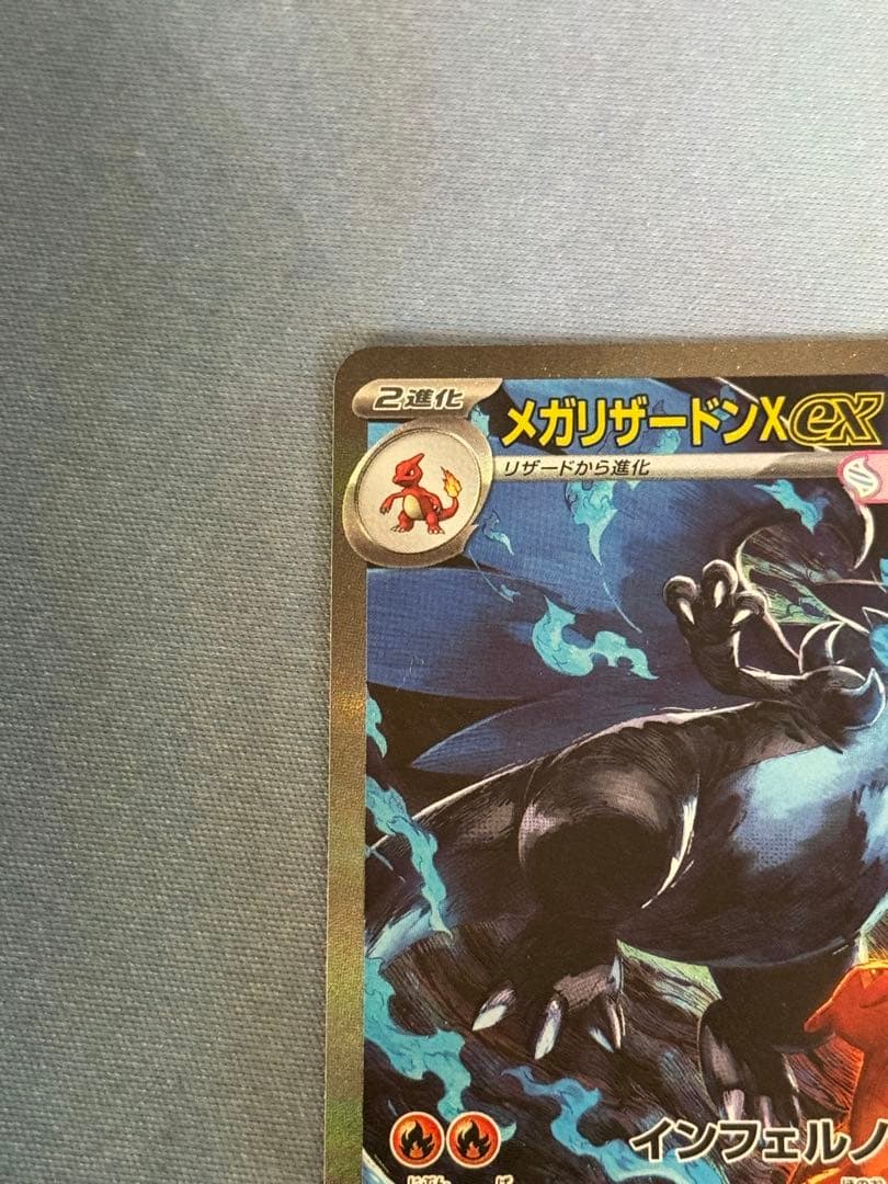 カ*コ様 ポケモンカード メガリザードンX sar
