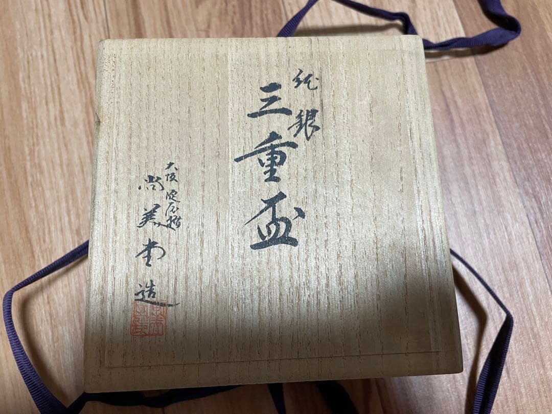 純銀盃まとめて504g (刻印あり)