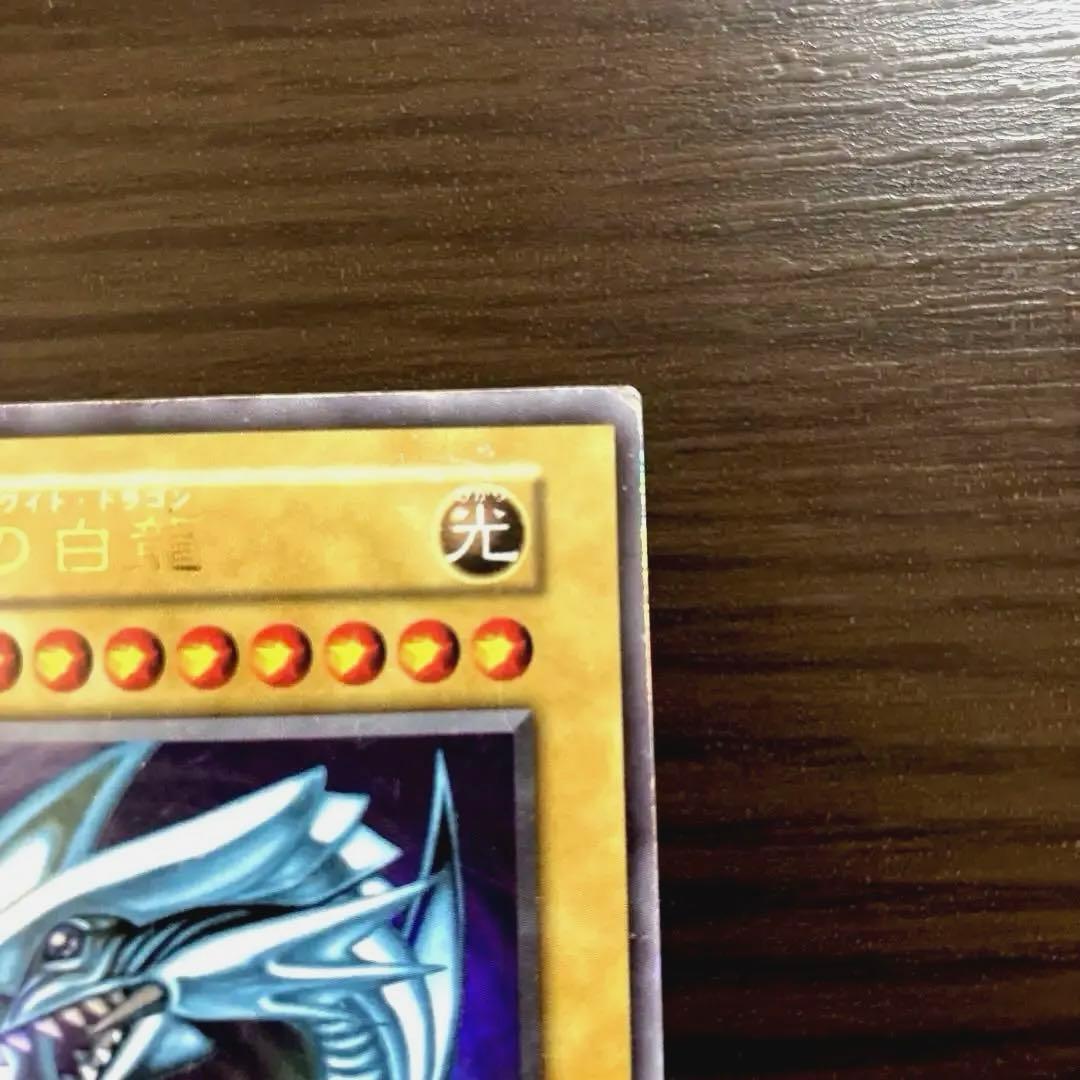 遊戯王ブルーアイズ・ホワイト・ドラゴン　初期　スターターボックス　ウルトラレア