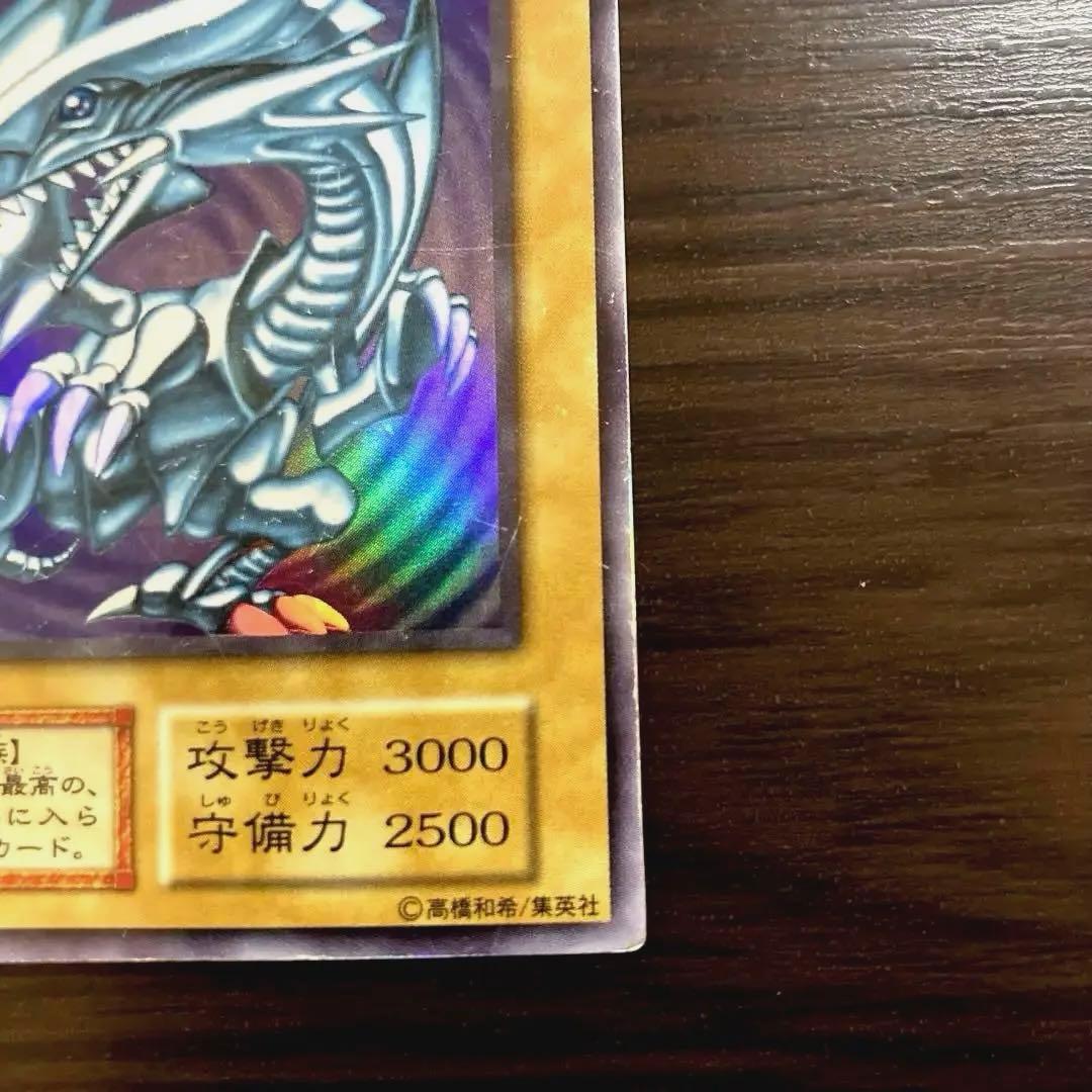 遊戯王ブルーアイズ・ホワイト・ドラゴン　初期　スターターボックス　ウルトラレア