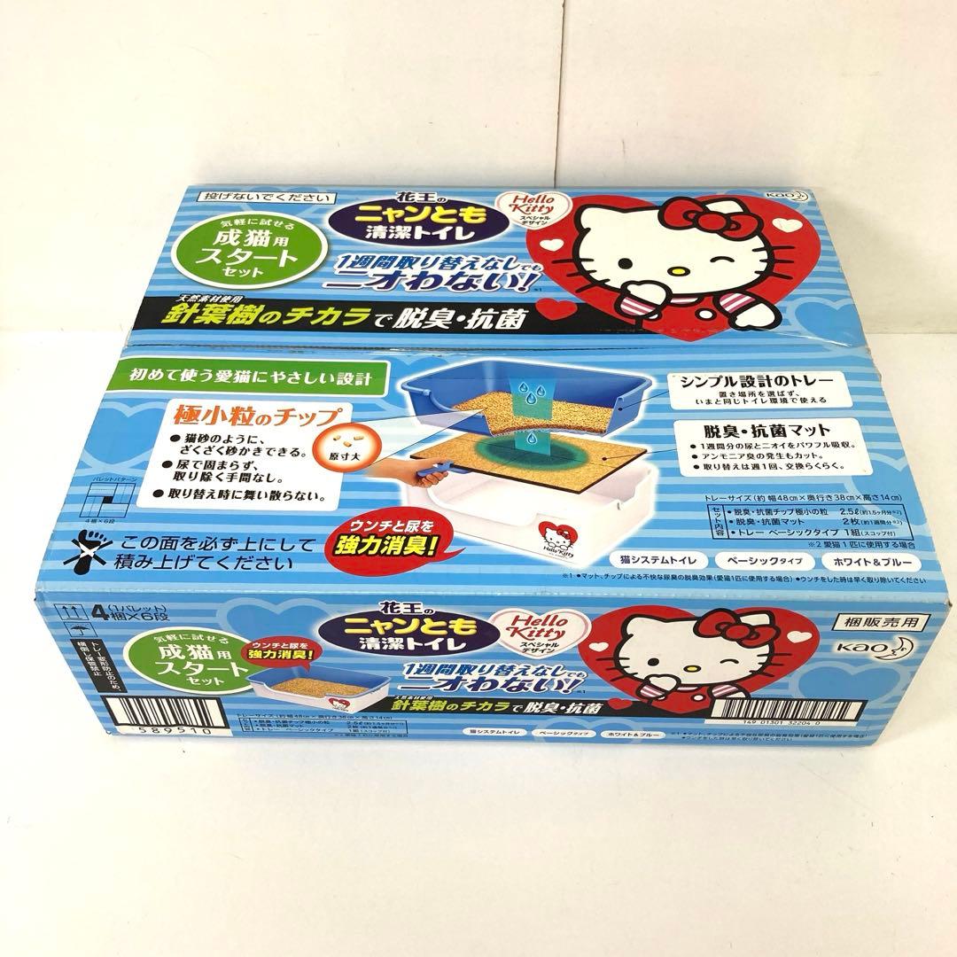 4422-A 花王 ニャンとも清潔トイレ ハローキティデザイン 未開封