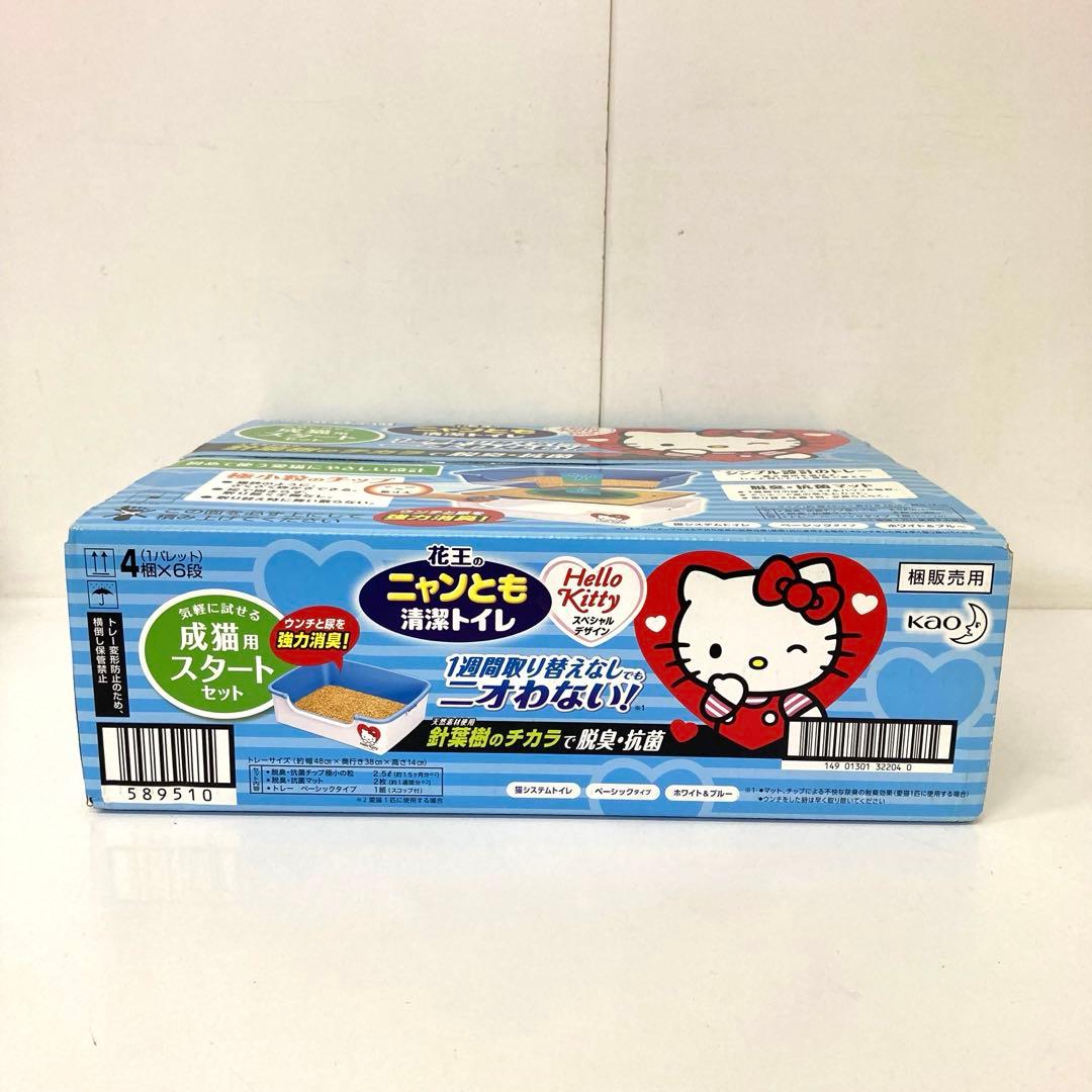 4422-A 花王 ニャンとも清潔トイレ ハローキティデザイン 未開封