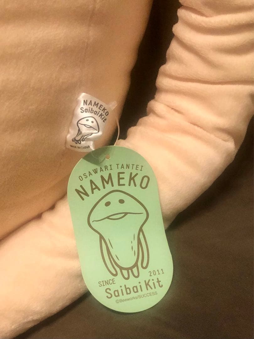 なめこ栽培キット　なめこ市場　なめこのぬいぐるみ（120cm）