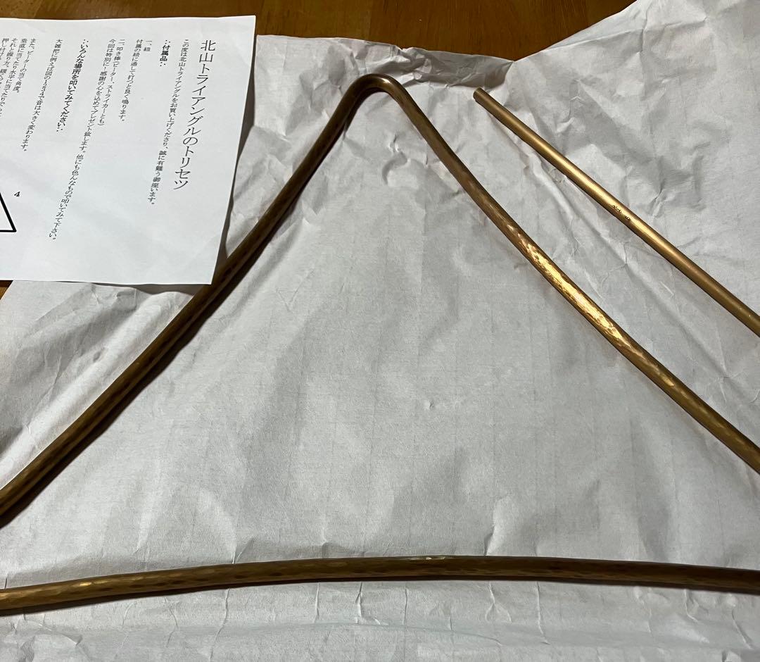 Kitayama Triangle 大細 33cm 激レアさん仕様　ビーター付き