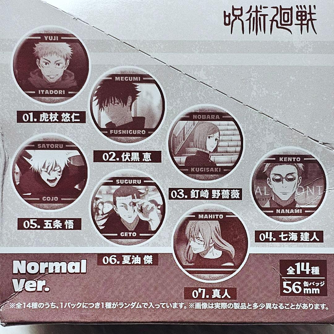 呪術廻戦　トレーディングマット缶バッジ　1BOX