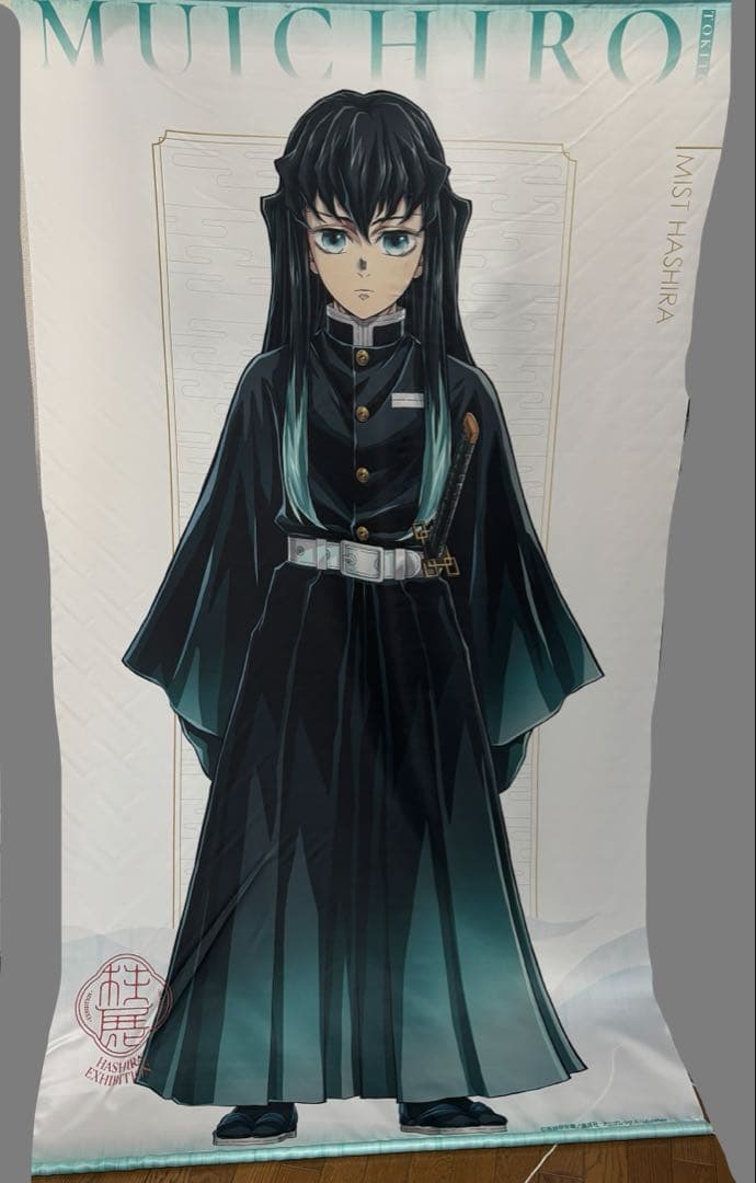 【シワあり】鬼滅の刃　柱展　キービジュアル 等身大タペストリー