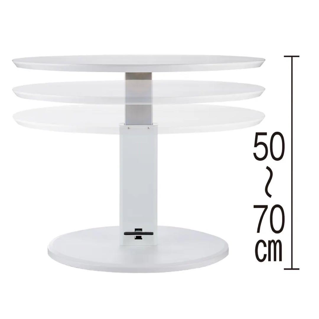 週末お値下げ⭐︎ディノス⭐︎カフェスタイルダイニング 丸形昇降テーブル90cm 白