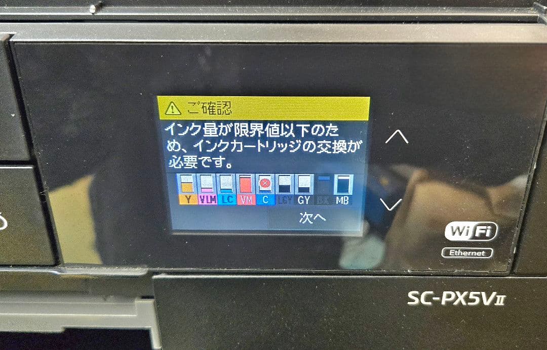 EPSON　SC-PX5VⅡ