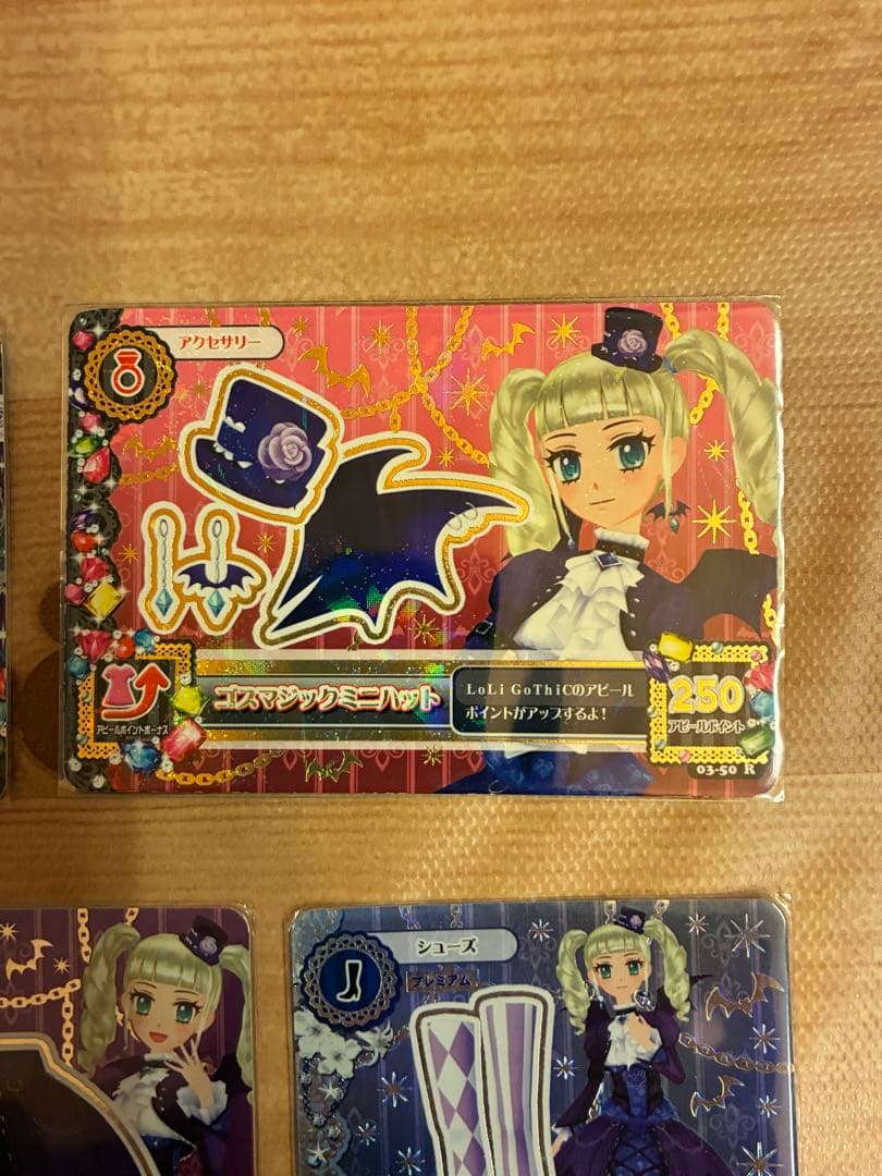 アイカツカード　ゴスマジックコーデ　藤堂ユリカ　初期　排出版