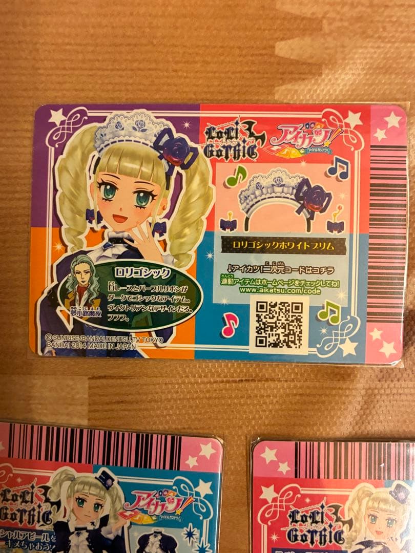 アイカツカード　ゴスマジックコーデ　藤堂ユリカ　初期　排出版