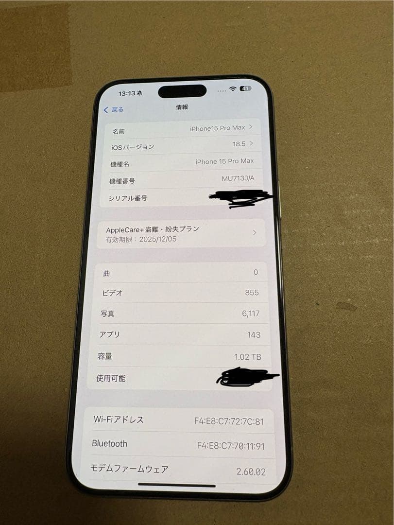 Apple iPhone 15 pro Max 1 Tb SIMフリー修理歴無し