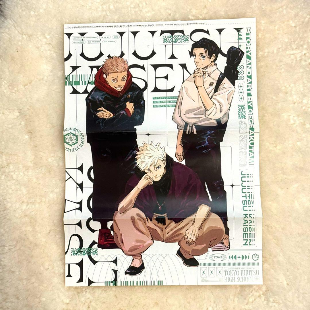 [新品]ジャンプGIGA限定呪術廻戦缶バッジ3セット&アクリルスタンド付録セット