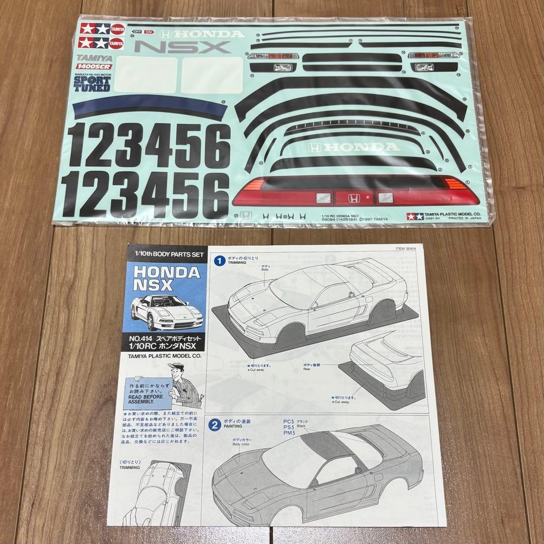 新品未塗装 タミヤ RC ホンダ NSX honda スペアボディ ラジコン