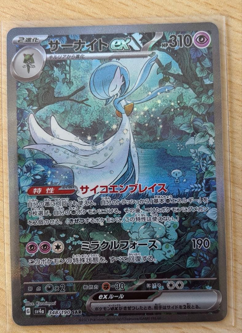 レシラムBWR リーリエのピッピ サーナイトsar セット