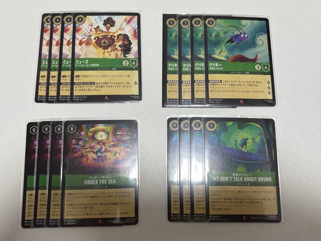 ロルカナ アンバーエメラルド パーツ