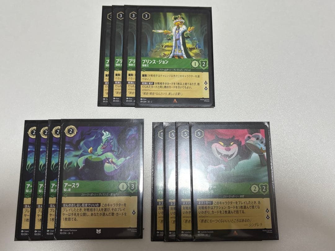 ロルカナ アンバーエメラルド パーツ