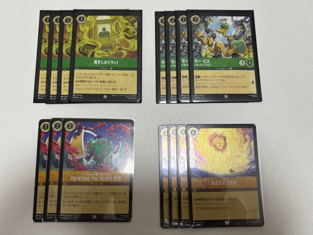 ロルカナ アンバーエメラルド パーツ