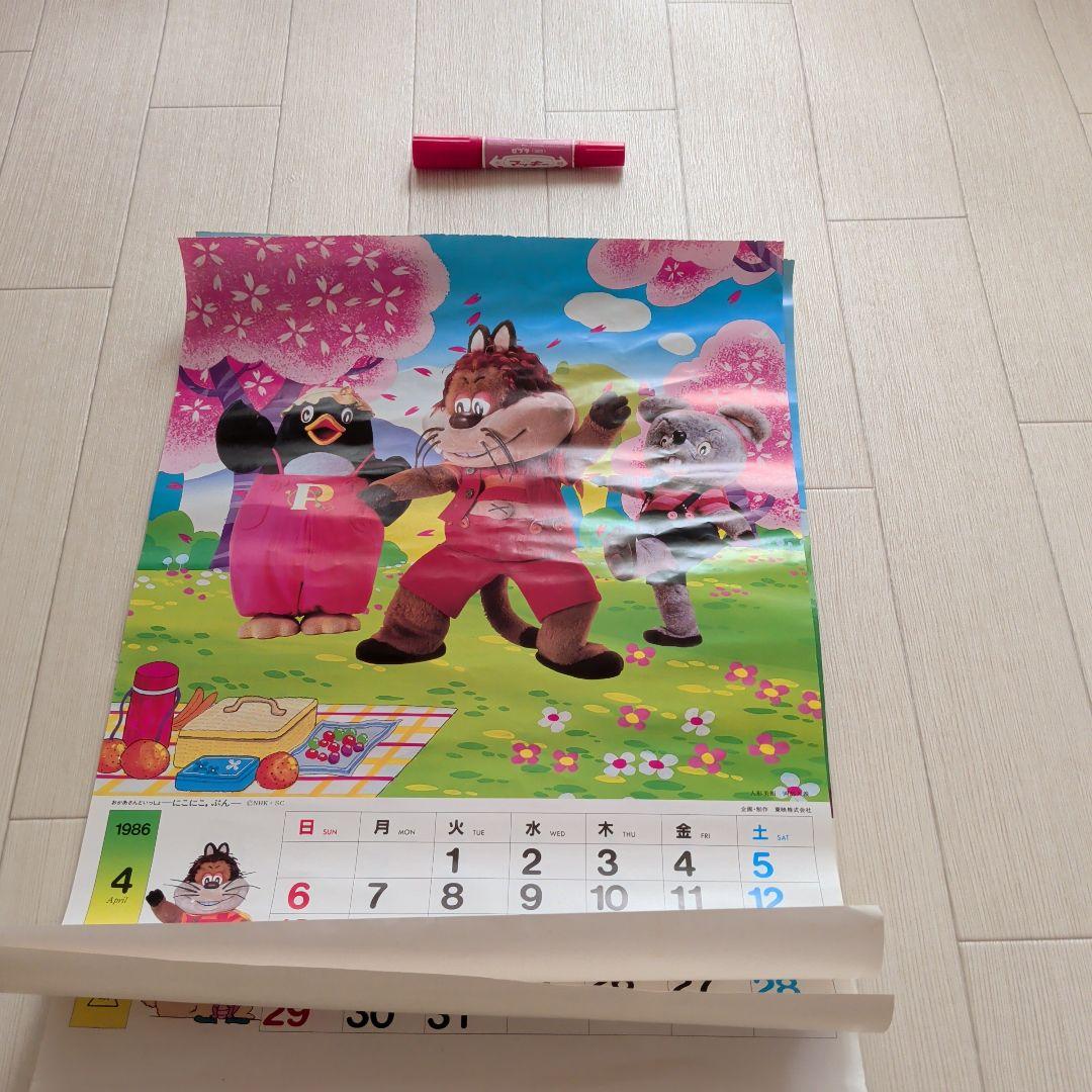 1986年・1989年ロボットカレンダー