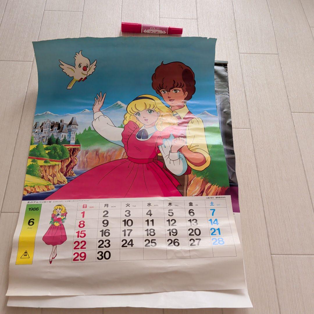 1986年・1989年ロボットカレンダー