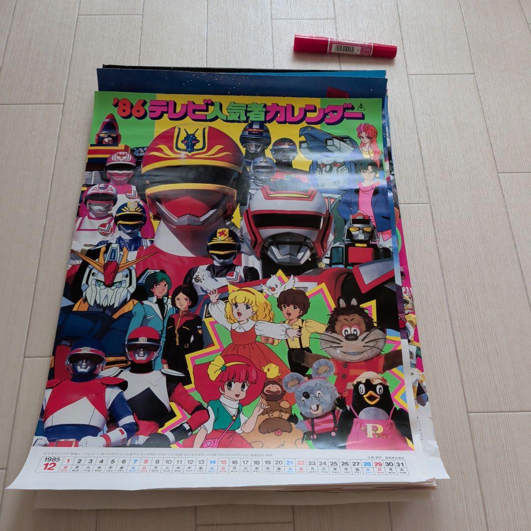 1986年・1989年ロボットカレンダー