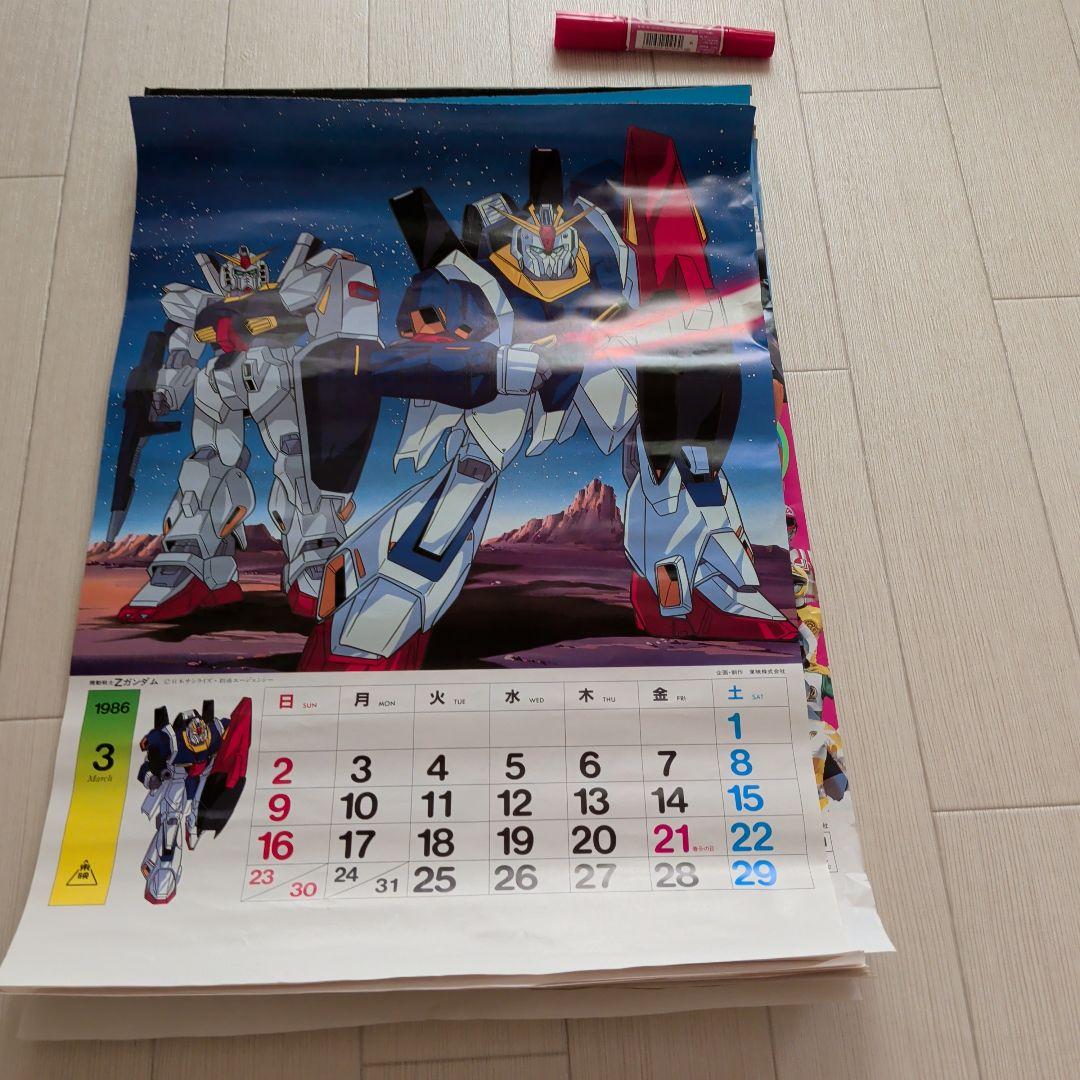 1986年・1989年ロボットカレンダー