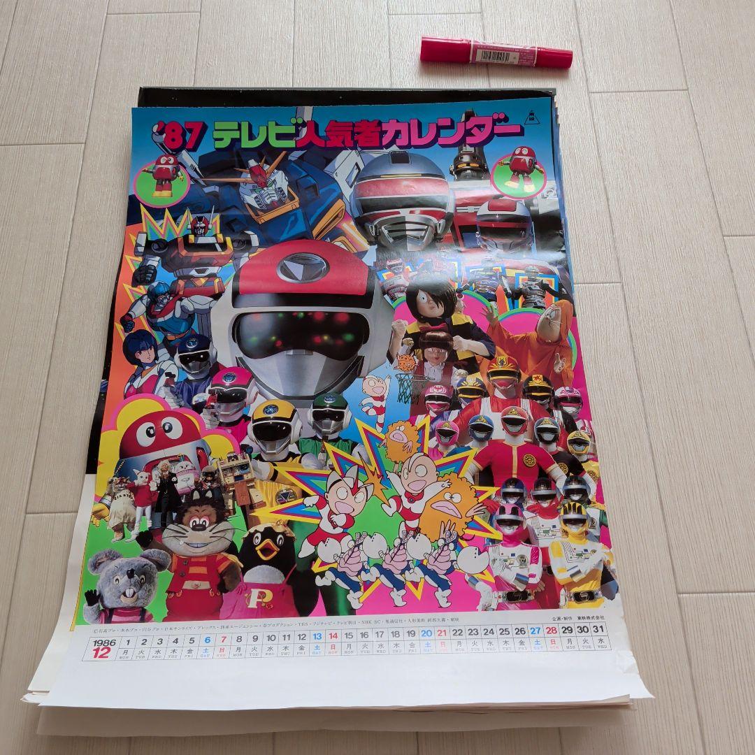 1986年・1989年ロボットカレンダー