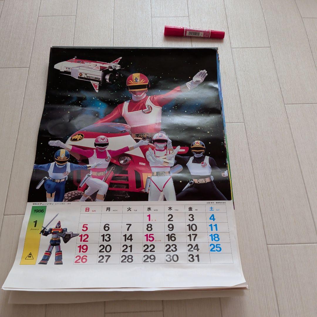 1986年・1989年ロボットカレンダー