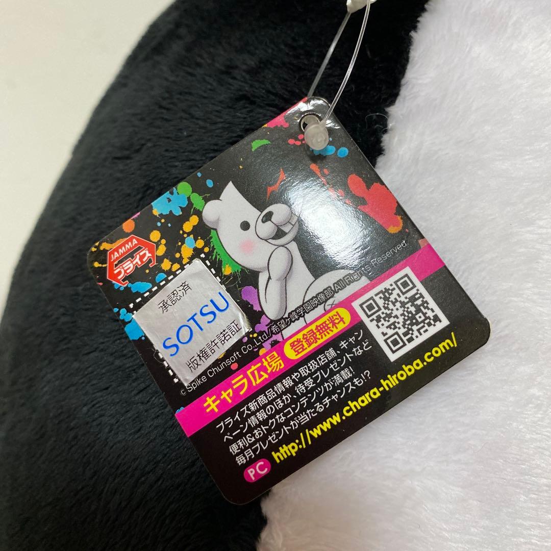 希少！レア！新品 ダンガンロンパ モノクマ等身大 ぬいぐるみ タグ付き m12