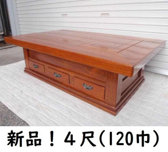 希少！新品♪120巾 欅 ケヤキ 長火鉢 囲炉裏テーブル 座敷机 検/鉄瓶