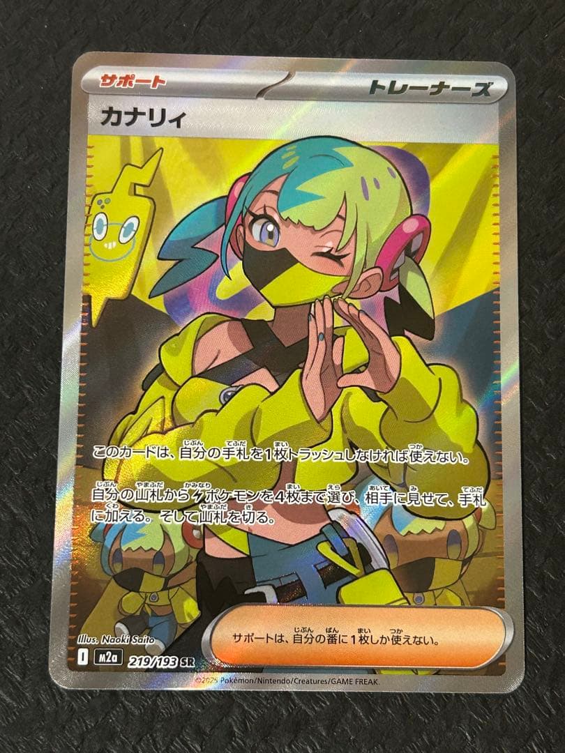 カナリィ　sr 4枚セット　②