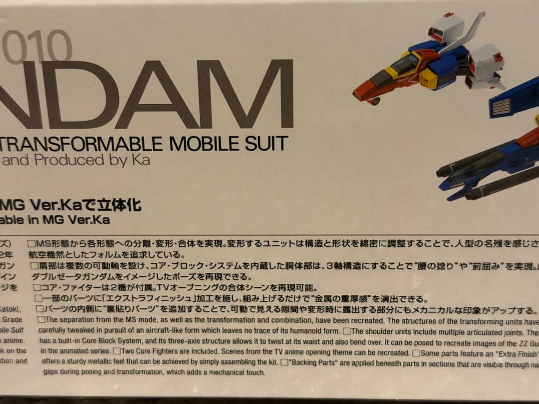 新品 ガンプラ MG 1/100 ZZダブルゼータガンダム Ver.Ka プラモ