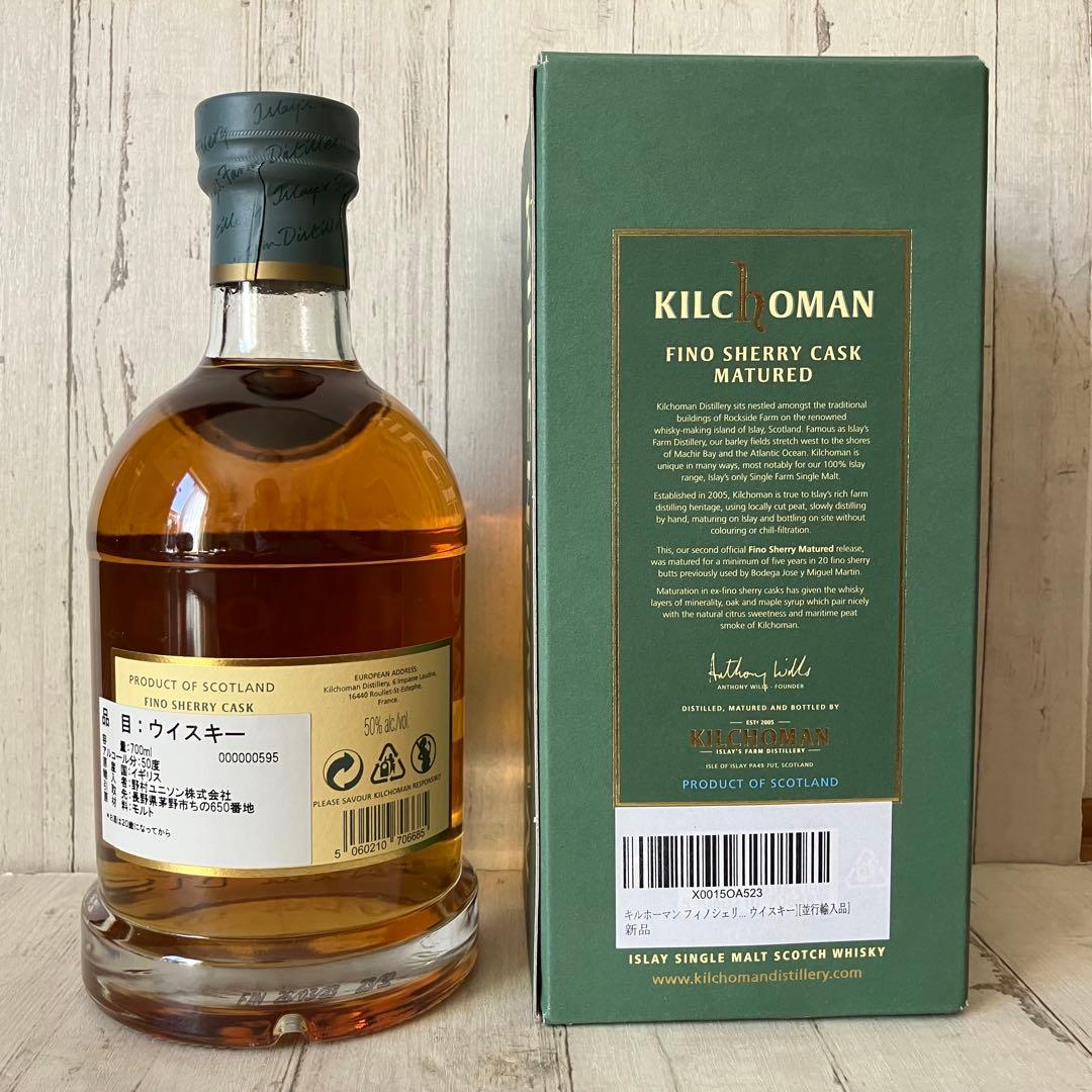 キルホーマン フィノ シェリー カスク マチュアード 2023 エディション
