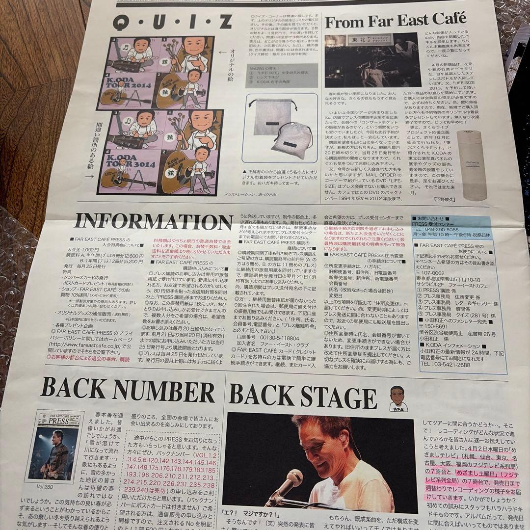 小田和正会報No241〜388(353,358欠番)＋ポストカード72枚